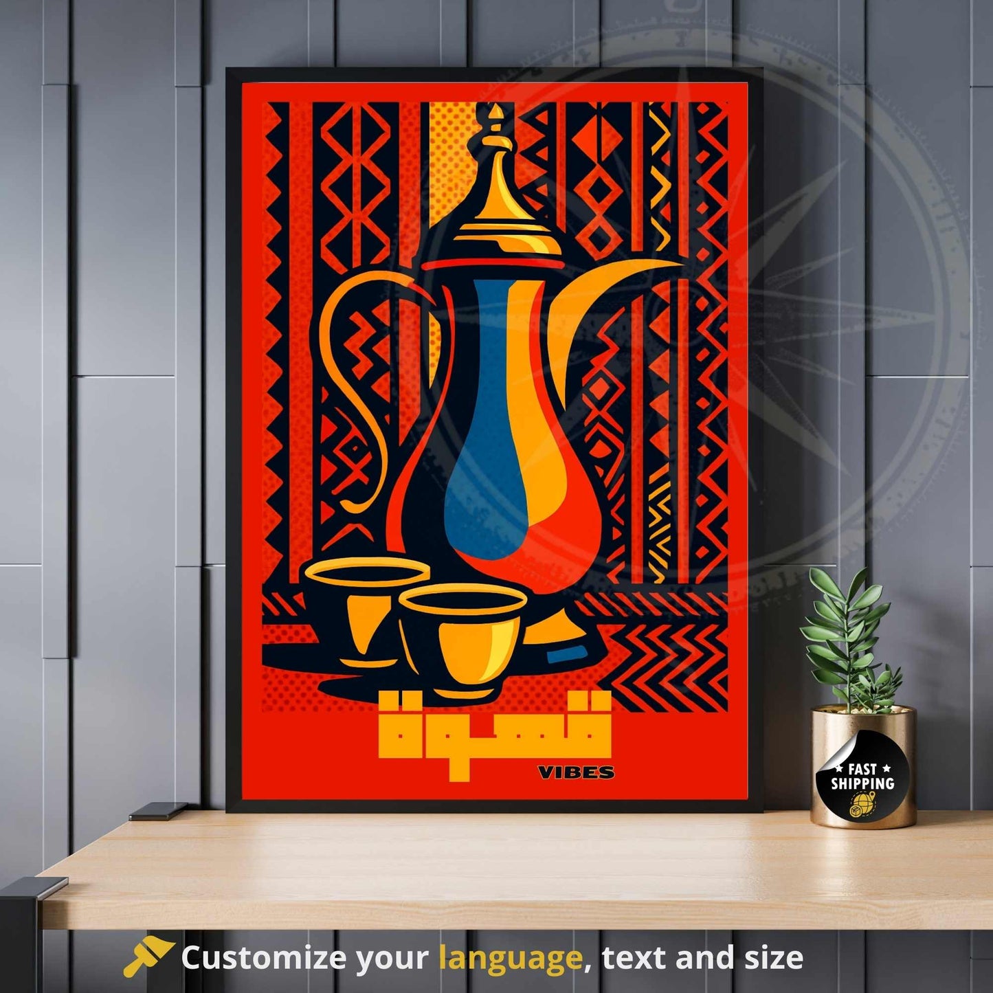 Affiche café arabe traditionnel – L’arôme visuel du Moyen-Orient